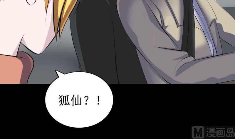 🍣天降横祸 第304话 文君离开 第30页