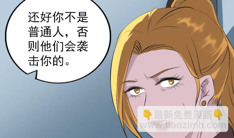 🍣天降横祸 第304话 文君离开 第34页