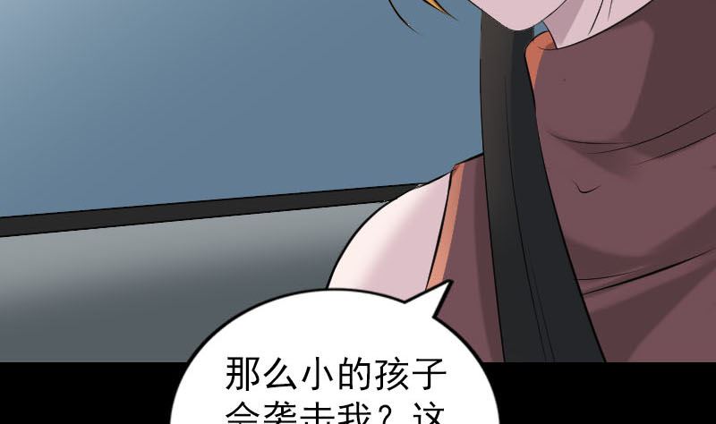 🍣天降横祸 第304话 文君离开 第35页