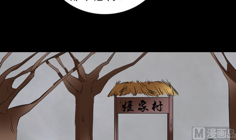 🍣天降横祸 第304话 文君离开 第39页