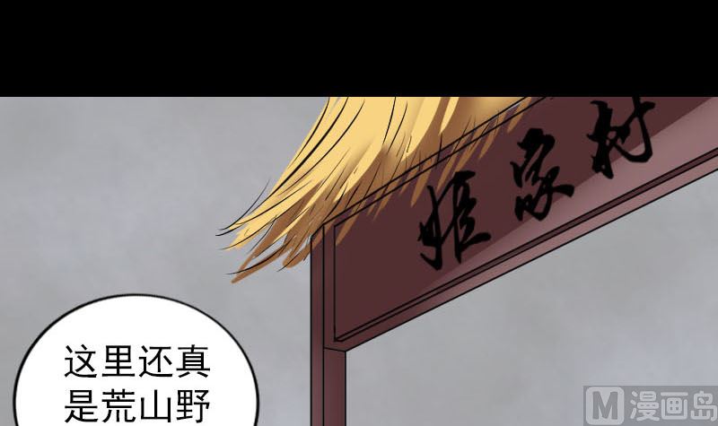 🍣天降横祸 第304话 文君离开 第42页