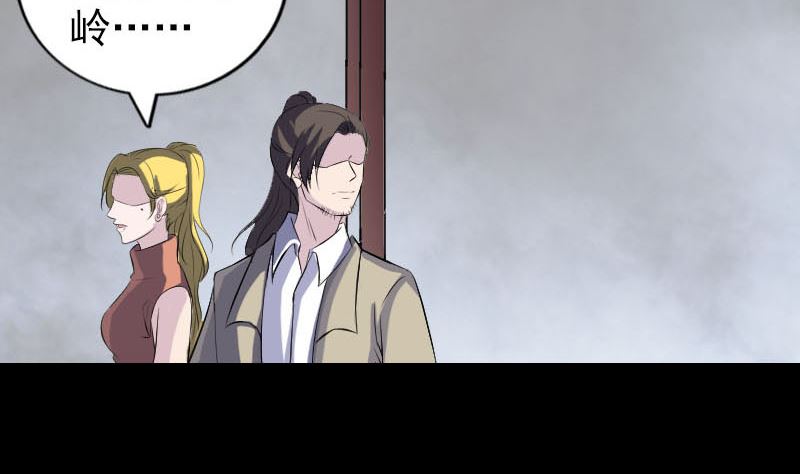🍣天降横祸 第304话 文君离开 第43页
