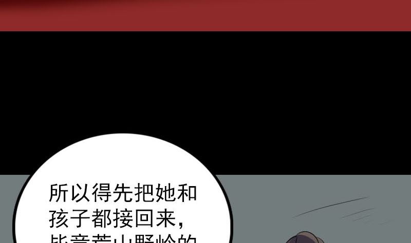 🍣天降横祸 第304话 文君离开 第8页