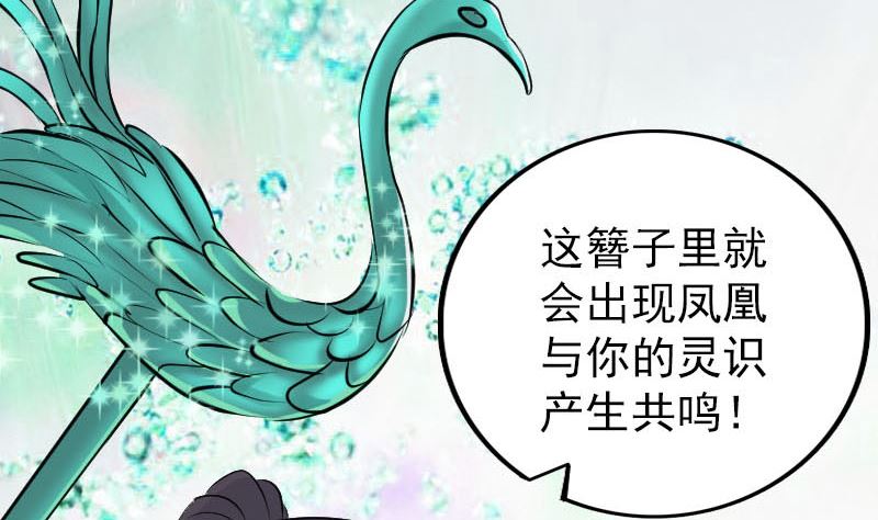 🍣天降横祸 第308话 浴火重生 第10页