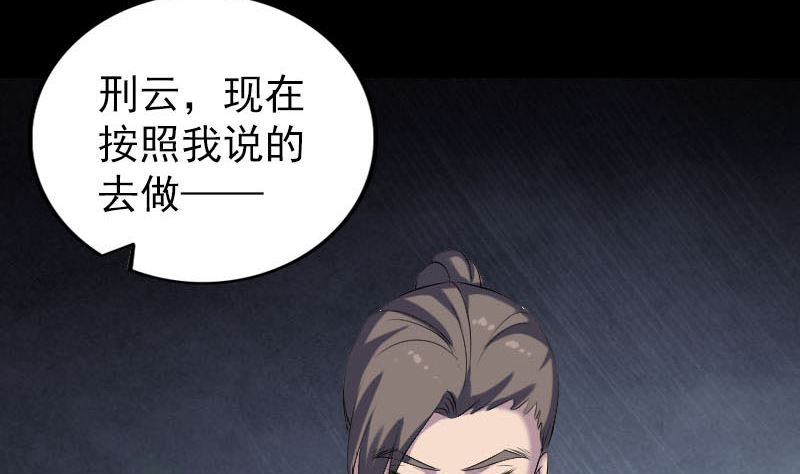 🍣天降横祸 第308话 浴火重生 第13页