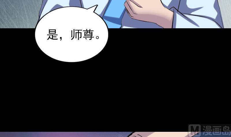 🍣天降横祸 第308话 浴火重生 第15页