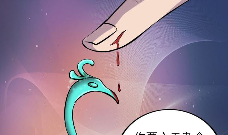 🍣天降横祸 第308话 浴火重生 第16页