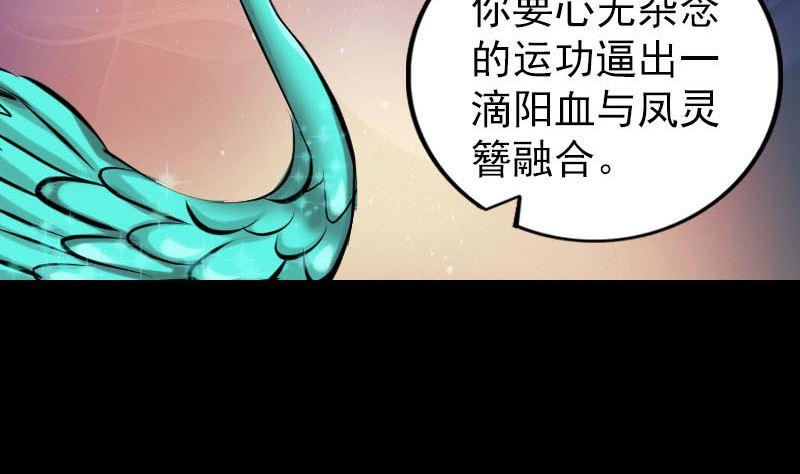 🍣天降横祸 第308话 浴火重生 第17页