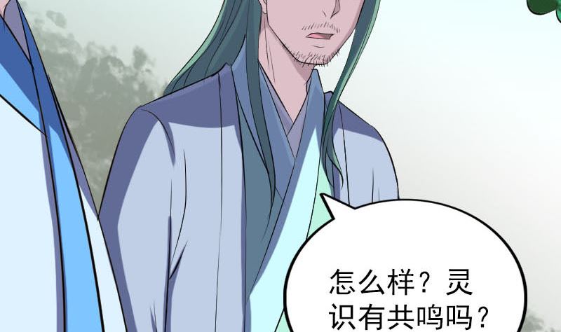 🍣天降横祸 第308话 浴火重生 第19页