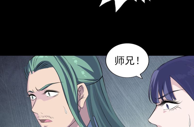 🍣天降横祸 第308话 浴火重生 第23页
