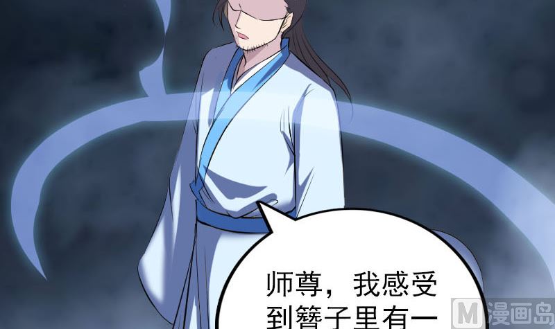 🍣天降横祸 第308话 浴火重生 第27页
