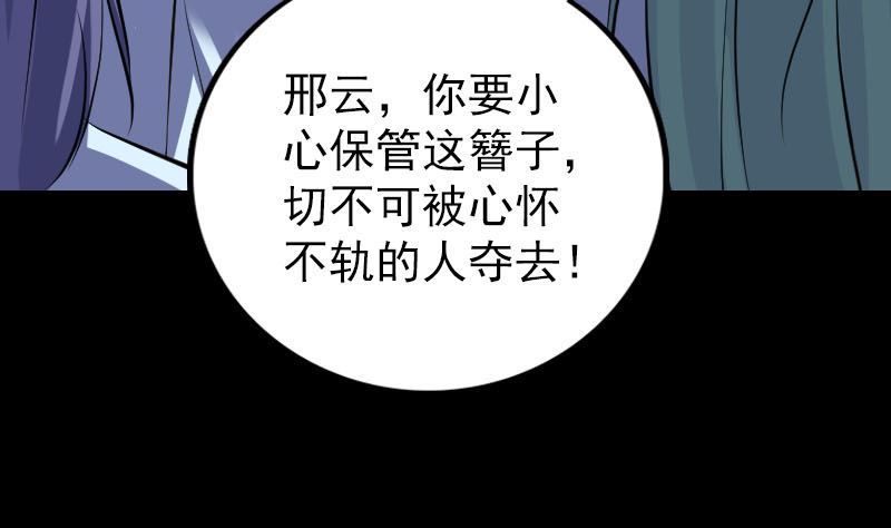 🍣天降横祸 第308话 浴火重生 第32页