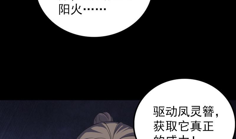 🍣天降横祸 第308话 浴火重生 第35页