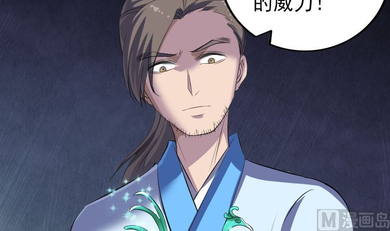🍣天降横祸 第308话 浴火重生 第36页