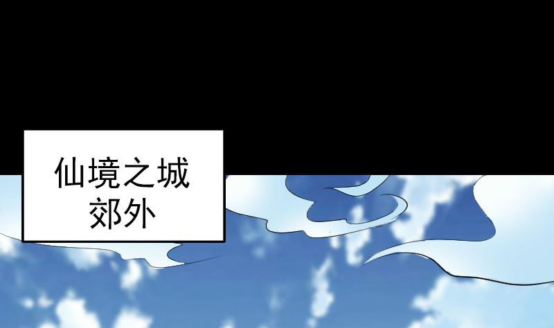 🍣天降横祸 第308话 浴火重生 第38页