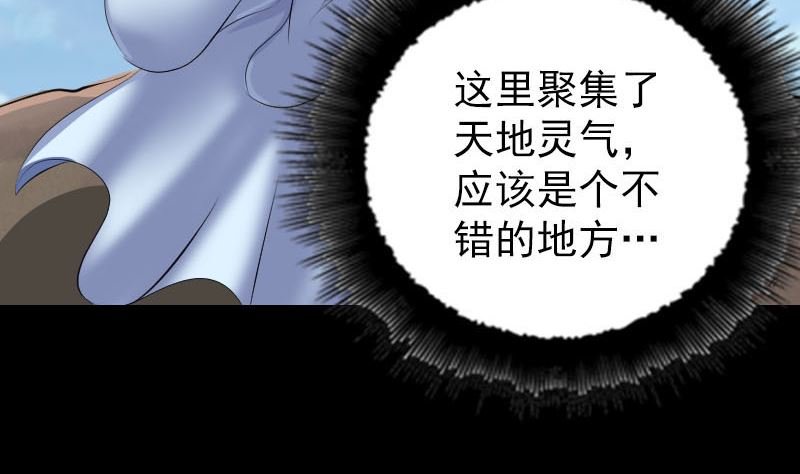 🍣天降横祸 第308话 浴火重生 第40页