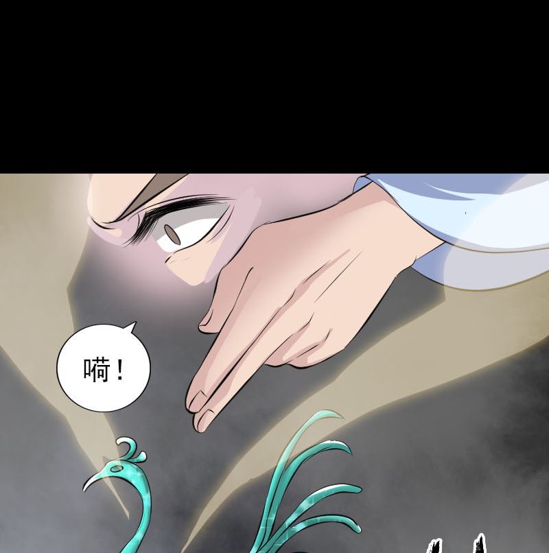 🍣天降横祸 第308话 浴火重生 第46页