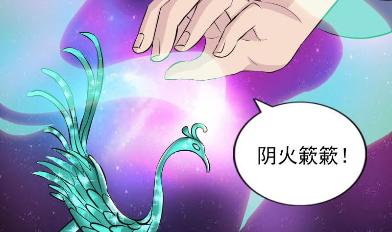 🍣天降横祸 第308话 浴火重生 第50页