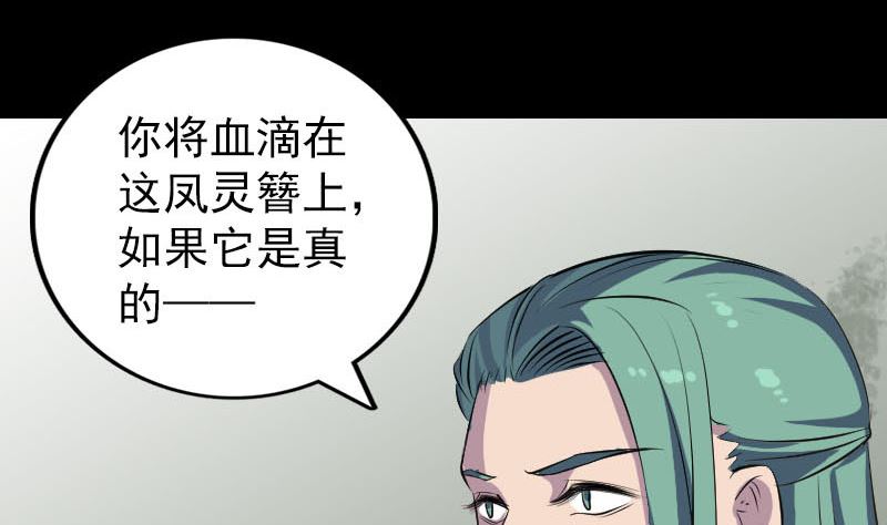 🍣天降横祸 第308话 浴火重生 第7页