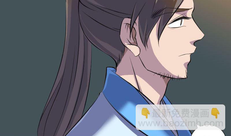 🍣天降横祸 第310话 私生子 第10页
