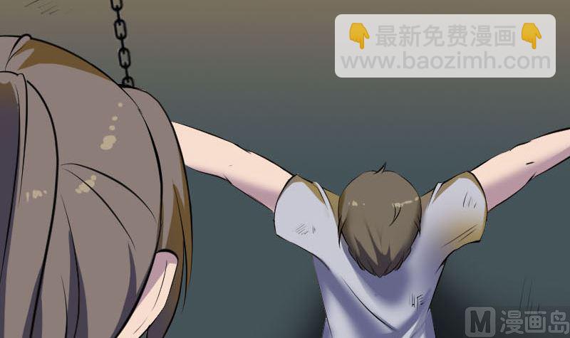 🍣天降横祸 第310话 私生子 第12页