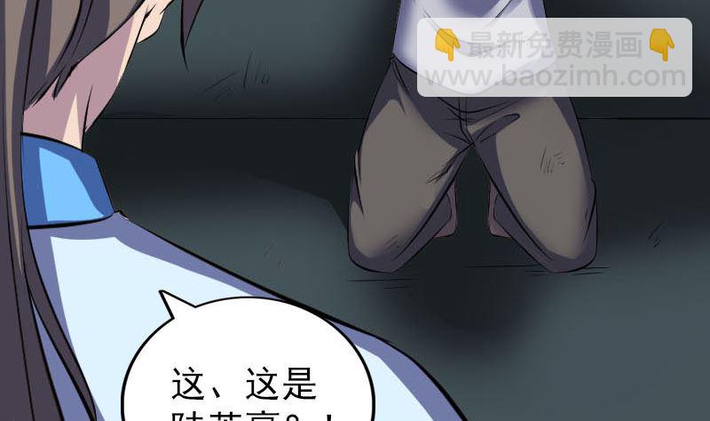 🍣天降横祸 第310话 私生子 第13页