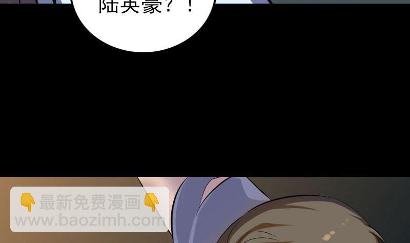 🍣天降横祸 第310话 私生子 第14页