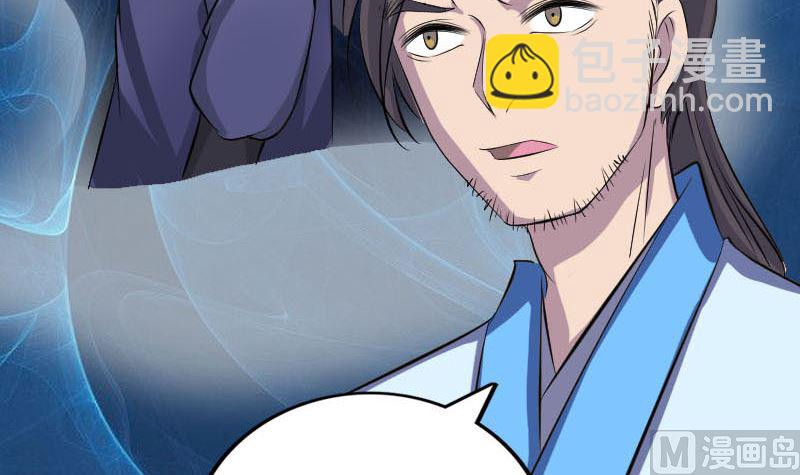 🍣天降横祸 第310话 私生子 第27页