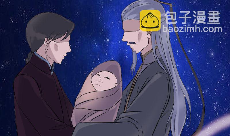 🍣天降横祸 第310话 私生子 第29页