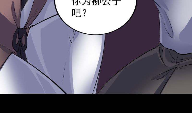 🍣天降横祸 第310话 私生子 第38页