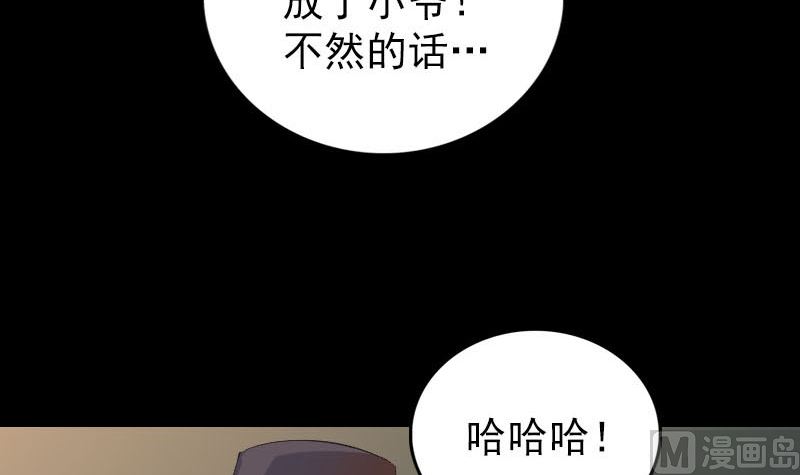 🍣天降横祸 第310话 私生子 第42页