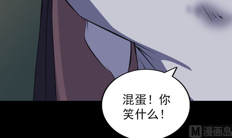 🍣天降横祸 第310话 私生子 第45页