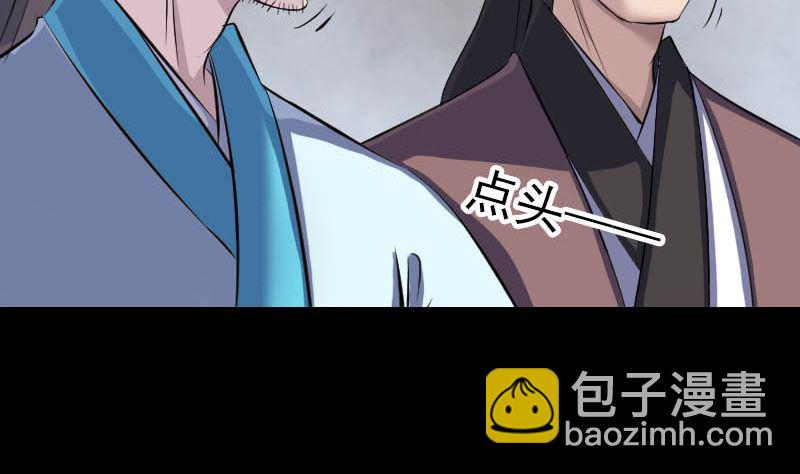 🍣天降横祸 第312话 百草园 第10页