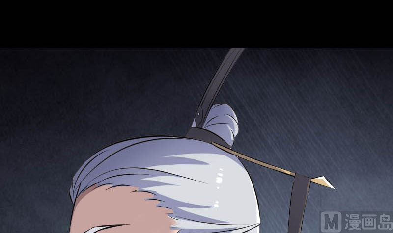 🍣天降横祸 第312话 百草园 第15页