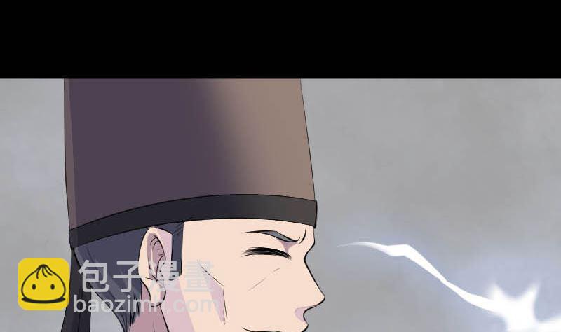 🍣天降横祸 第312话 百草园 第25页