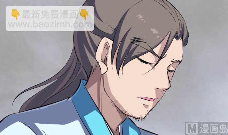 🍣天降横祸 第312话 百草园 第36页