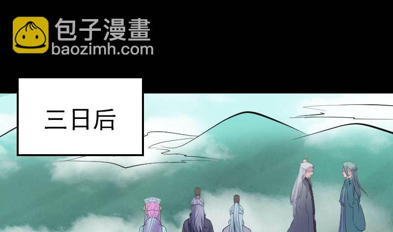 🍣天降横祸 第312话 百草园 第38页
