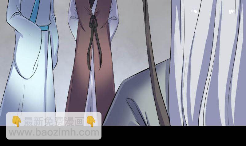 🍣天降横祸 第312话 百草园 第5页