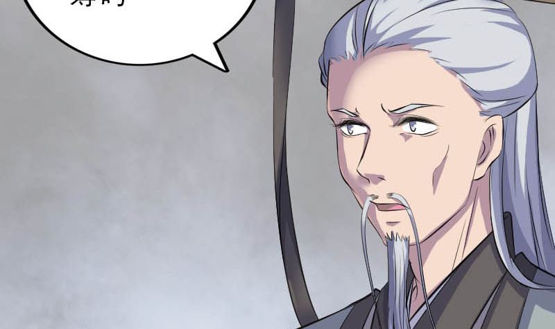 🍣天降横祸 第312话 百草园 第7页