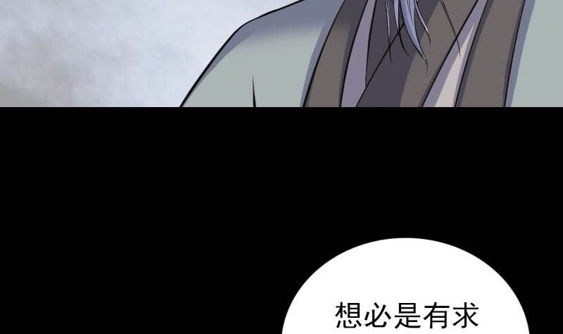 🍣天降横祸 第312话 百草园 第8页