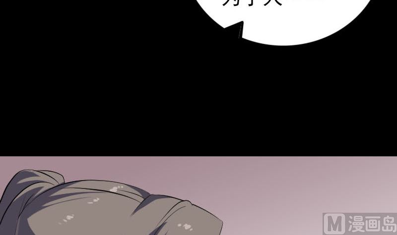 🍣天降横祸 第314话 起源的故事 第12页