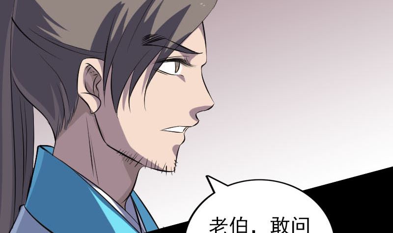 🍣天降横祸 第314话 起源的故事 第13页