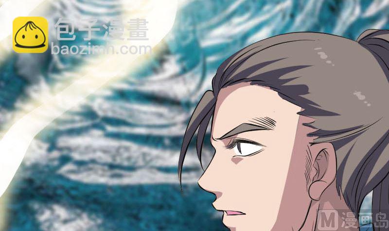 🍣天降横祸 第314话 起源的故事 第21页