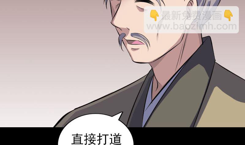 🍣天降横祸 第314话 起源的故事 第29页