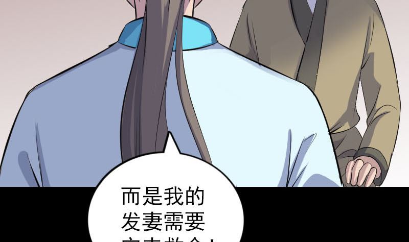 🍣天降横祸 第314话 起源的故事 第32页