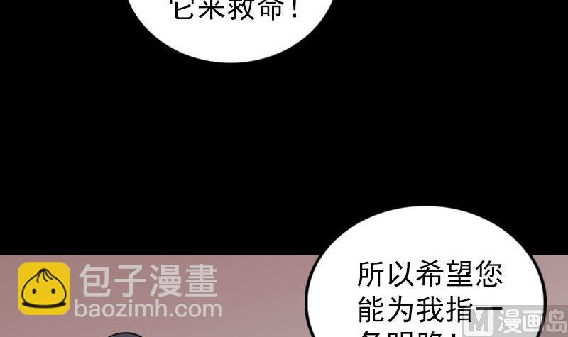 🍣天降横祸 第314话 起源的故事 第33页