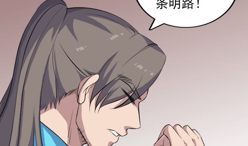 🍣天降横祸 第314话 起源的故事 第34页