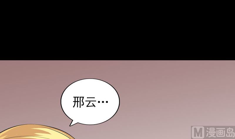 🍣天降横祸 第314话 起源的故事 第36页