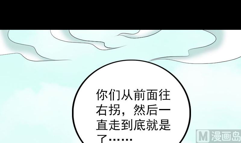 🍣天降横祸 第314话 起源的故事 第39页