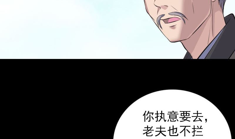 🍣天降横祸 第314话 起源的故事 第43页